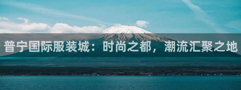 名发乐彩IV平台怎么样