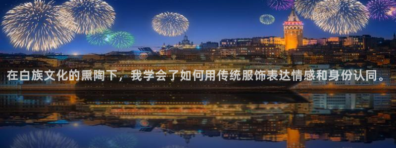 名发乐彩IV平台怎么样