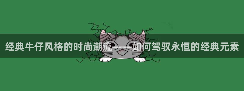 乐发平台金辉娱乐怎么样