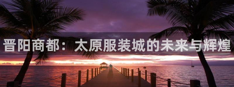 乐发快三彩票平台下载
